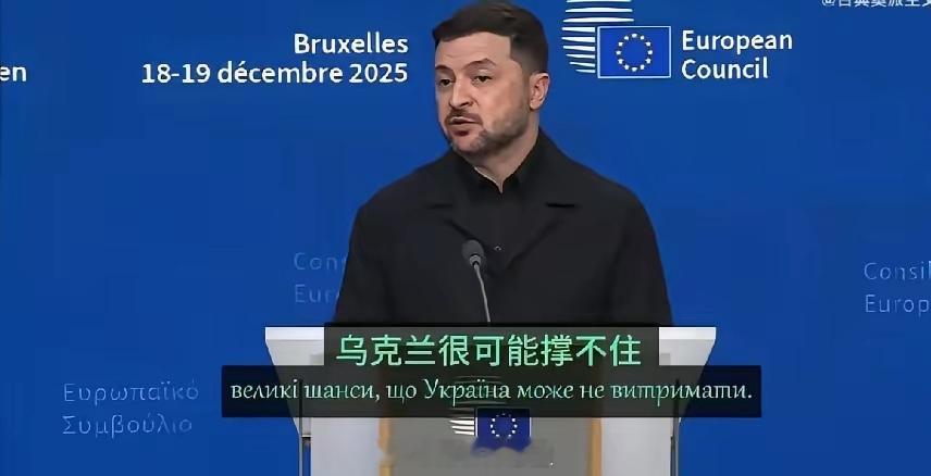 泽连斯基这回是破釜沉舟了！日前，他放出狠话：“我无意恫吓任何人，但乌克兰极有可能