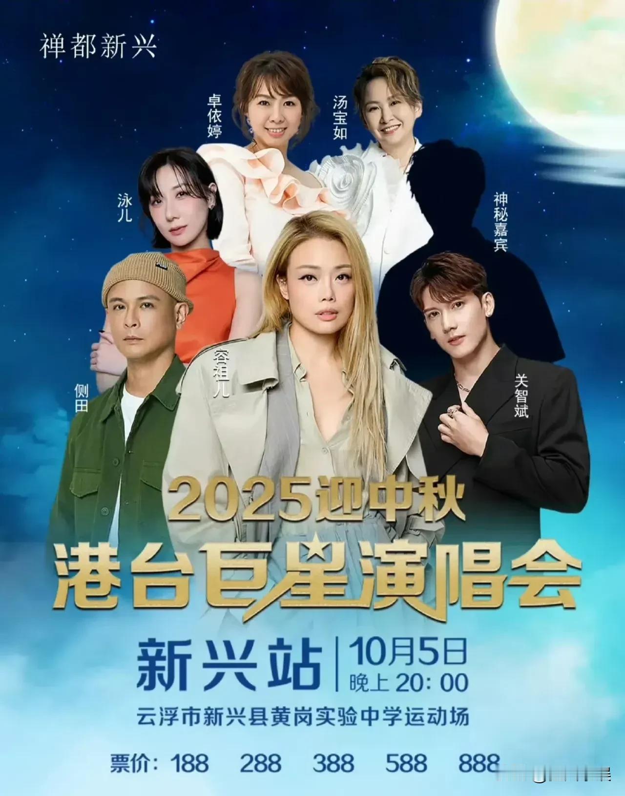 容祖儿，天后降格！据爆料，容祖儿将空降广东云浮新兴县黄岗实验中学，参加202