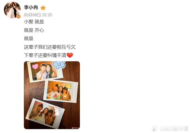 何炅谢娜为李小冉庆生李小冉晒出与何炅谢娜的聚会照，他们还准备了蛋糕为李小冉庆生。
