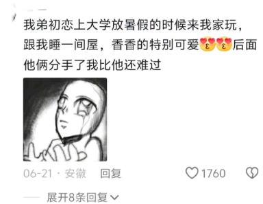 他俩分手了，我比他还难过