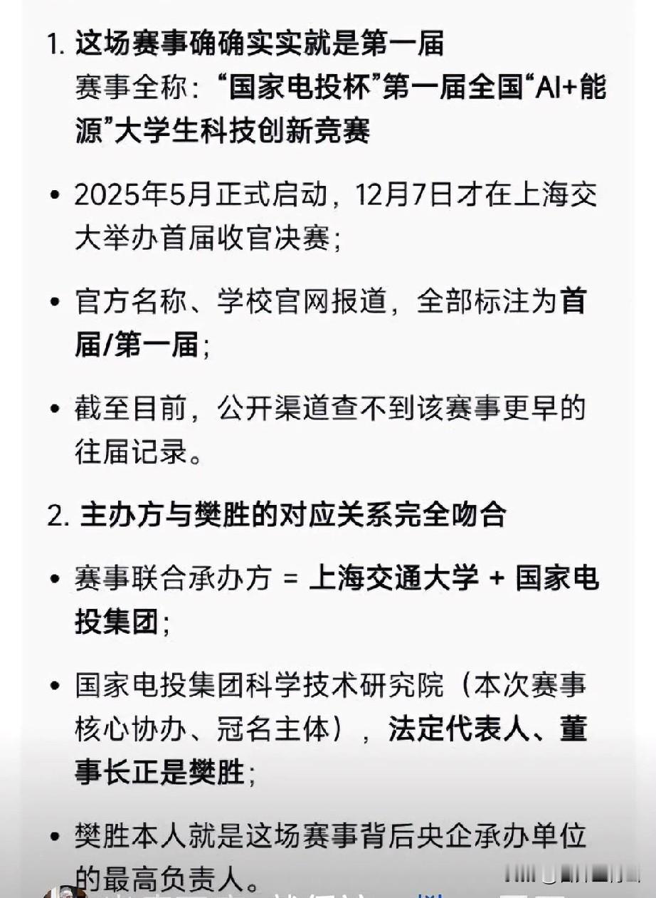 网络太神奇了，上海交大的樊思睿老底儿终于扒出来了。看下图吧，樊思睿的家庭根本不