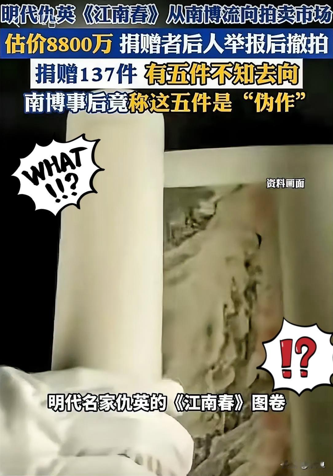 离谱！捐赠给国家的文物谁也想不到居然出现在拍卖市场！这事儿真是看得人后背发