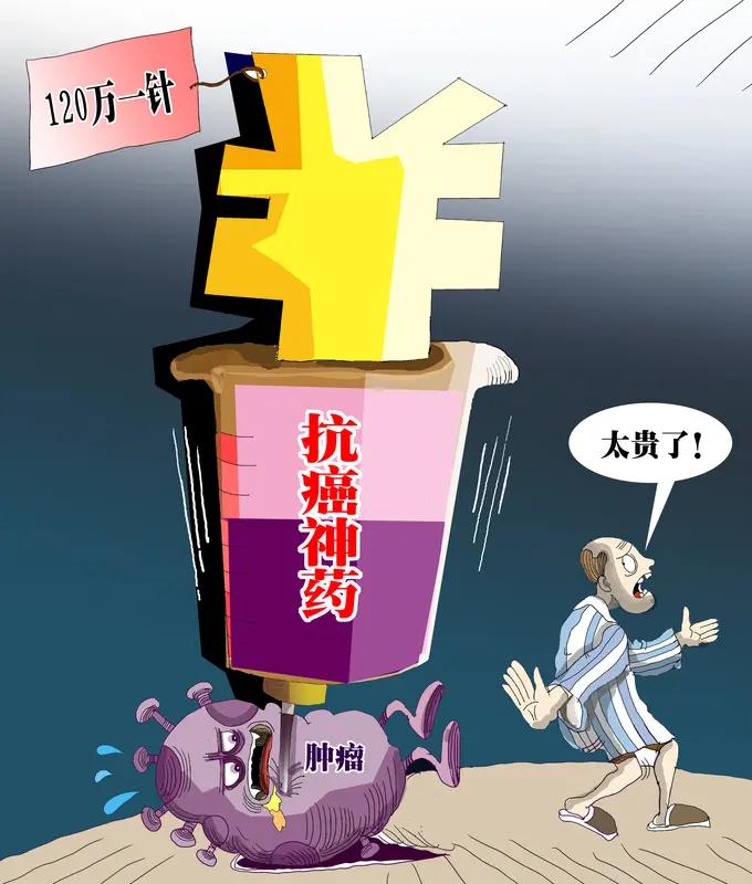 近期，号称“120万一针”的“抗癌神药”掀起了热议狂潮，它就是CAR-T细胞免疫