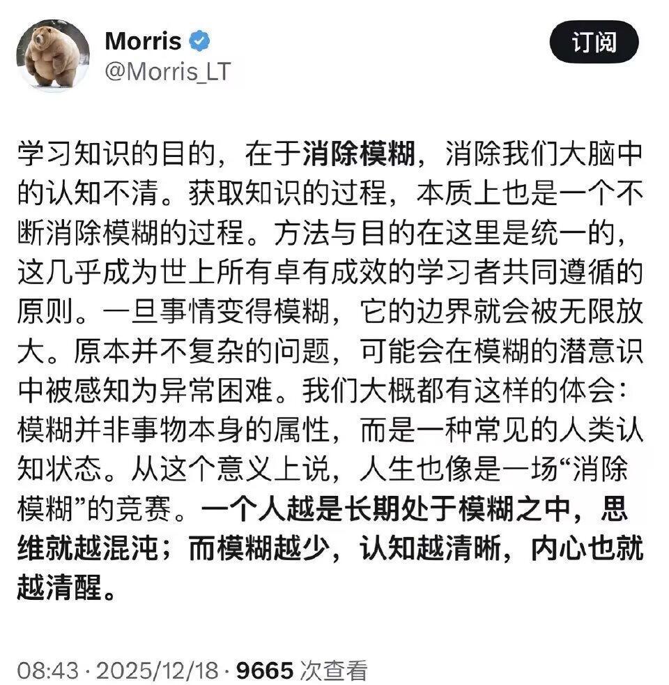 认知一下就被拔高了