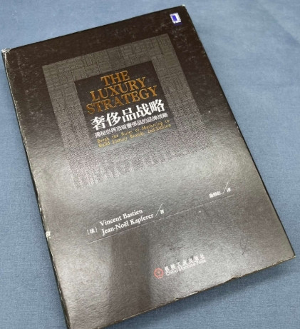 《奢侈品战略》：成本500卖5万？揭秘奢侈品牌如何制造“稀缺幻觉”