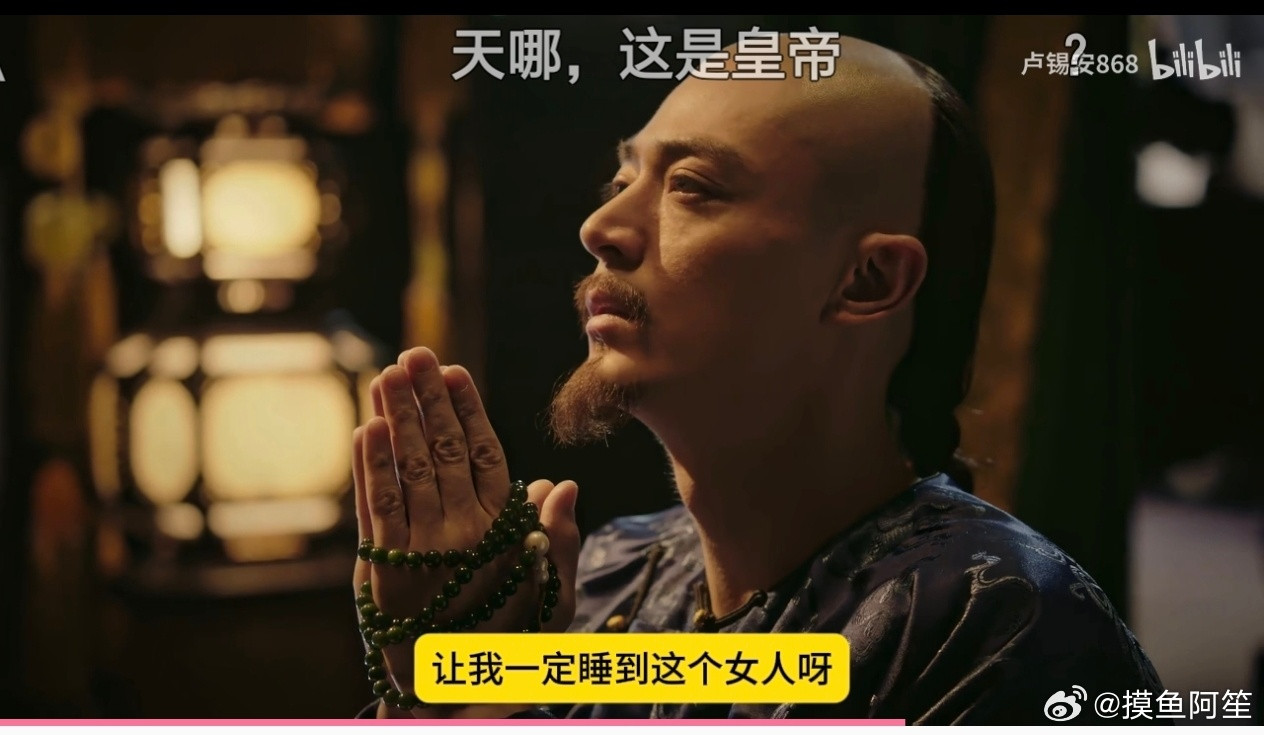 看如懿传吐槽看到这里真的是憋不住了[笑着哭]好好一个皇帝，跟佛祖虔诚的祈求这辈