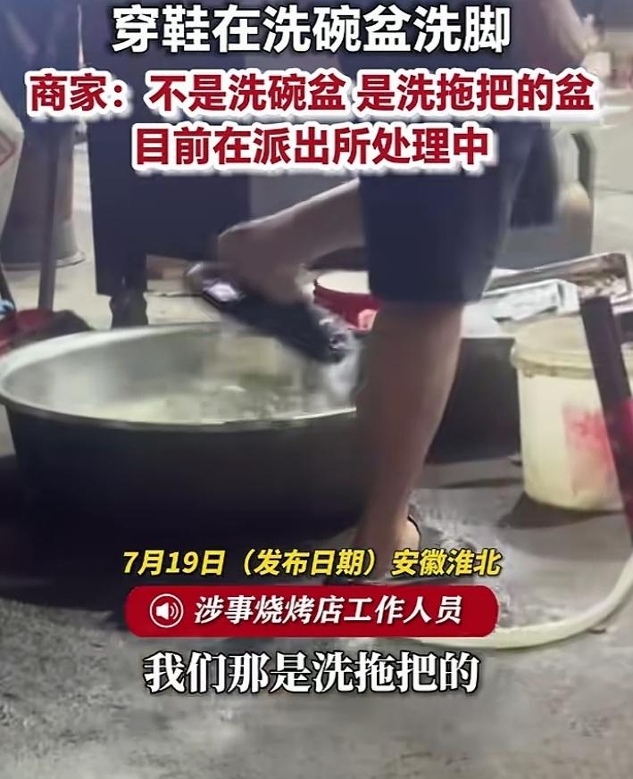 涉事商家目前正接受调查，他解释说那个大盆平时都是洗拖把的，根本就不是洗菜用的，可
