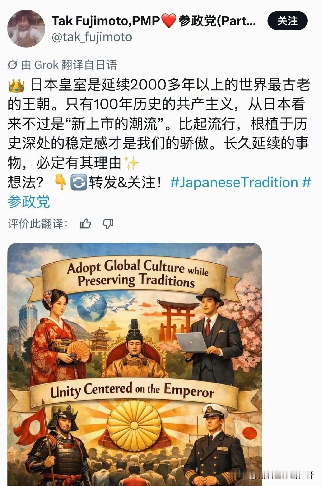 只想说一句：呸！看看这都写的啥？日本皇室是延续2000多年，是世界最古老的王
