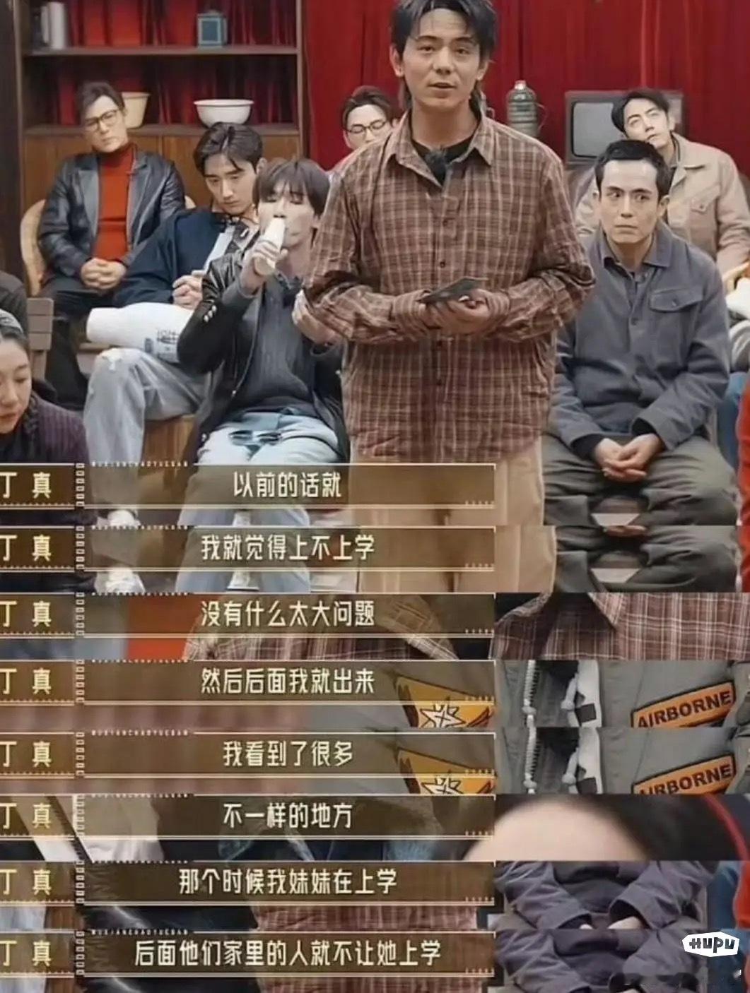 丁真这段话说的太有格局了，风评彻底逆转！​​​