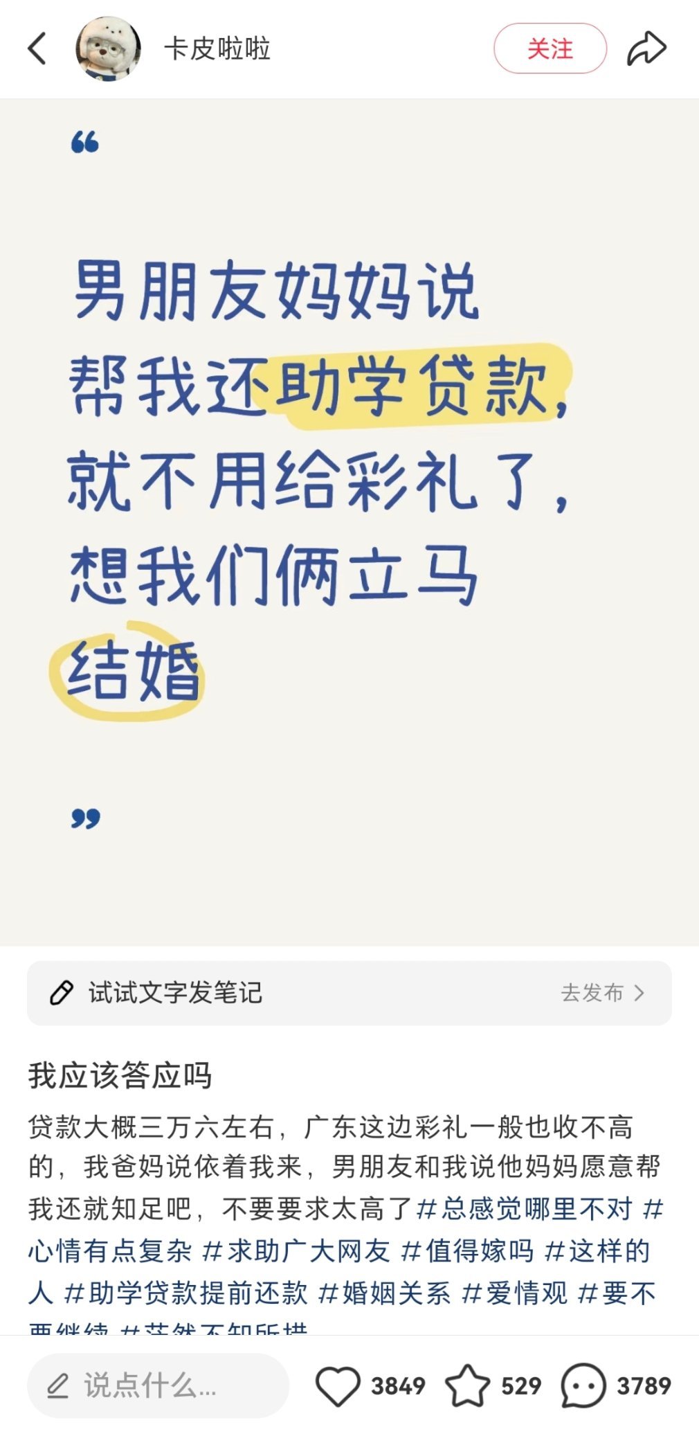 建议不要，参考图二看着就火大了​​​