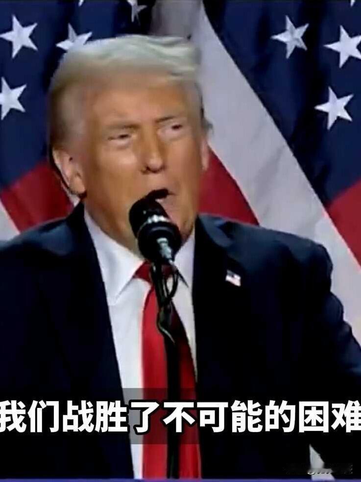 特朗普王炸硬刚！作废拜登92%文件，美国老百姓哭晕：药价要涨4200%！家