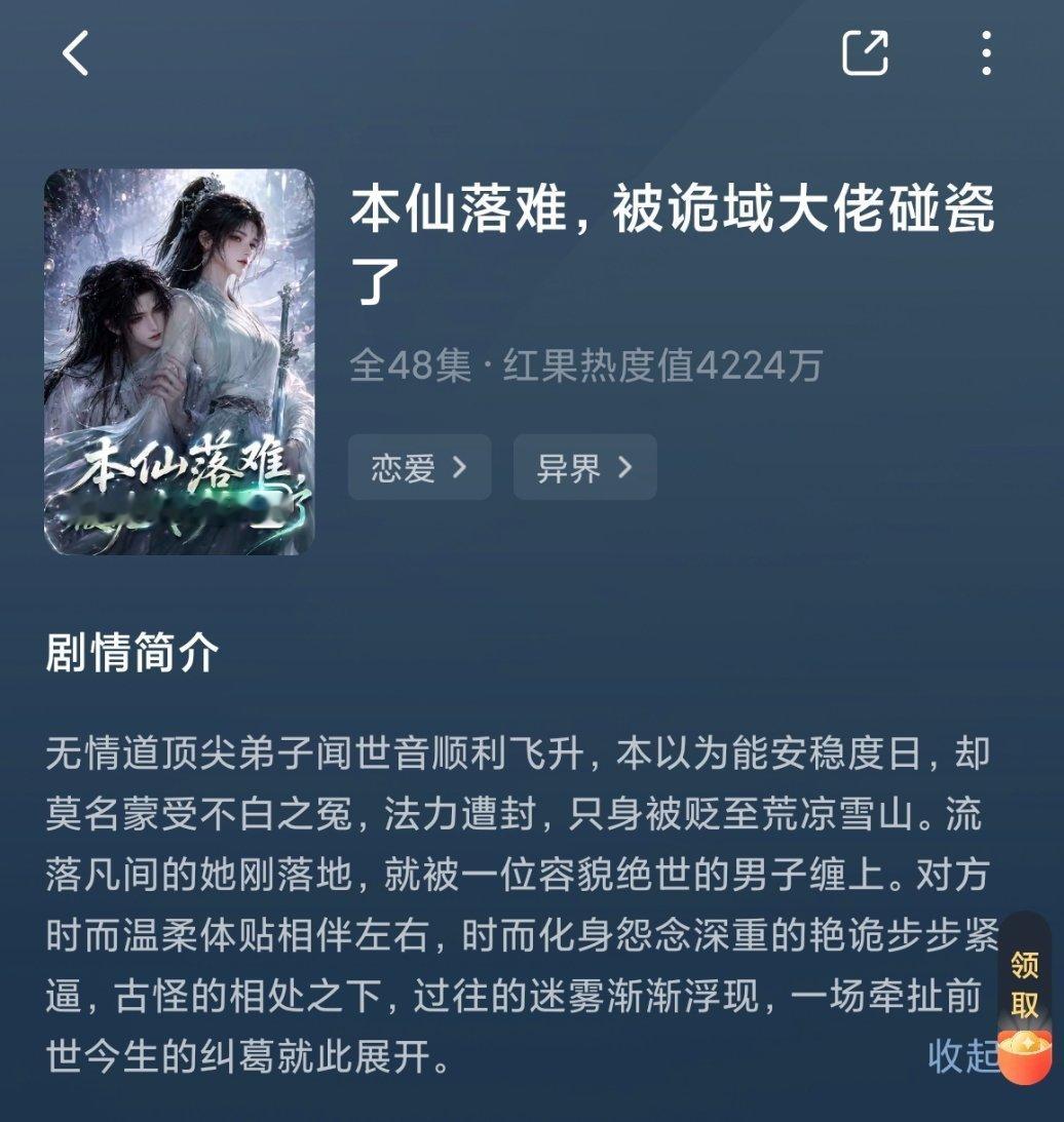 推荐两部AI漫剧，爱看仙侠的无脑入