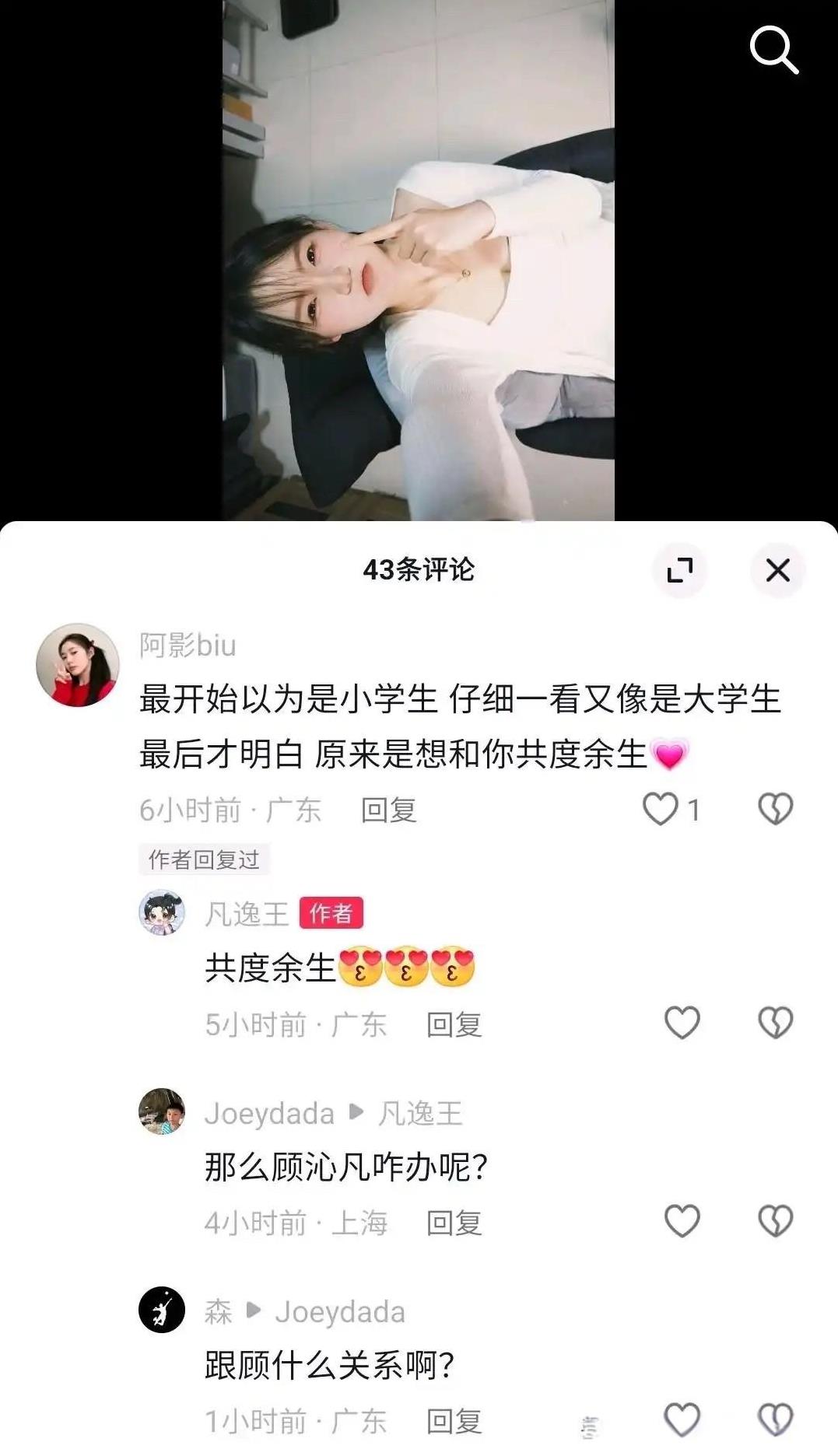 近日，网友们发现：好久不见的广东女排主攻王逸凡更新了社交媒体，有队友和她开玩笑：
