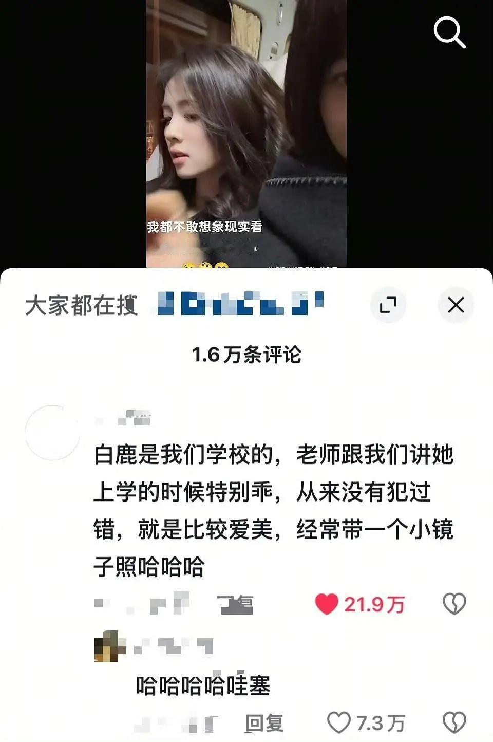 懂了，带着镜子上学会变成白鹿，这个二字女星怎么这样啊，这样可爱啊[爱心]​​​