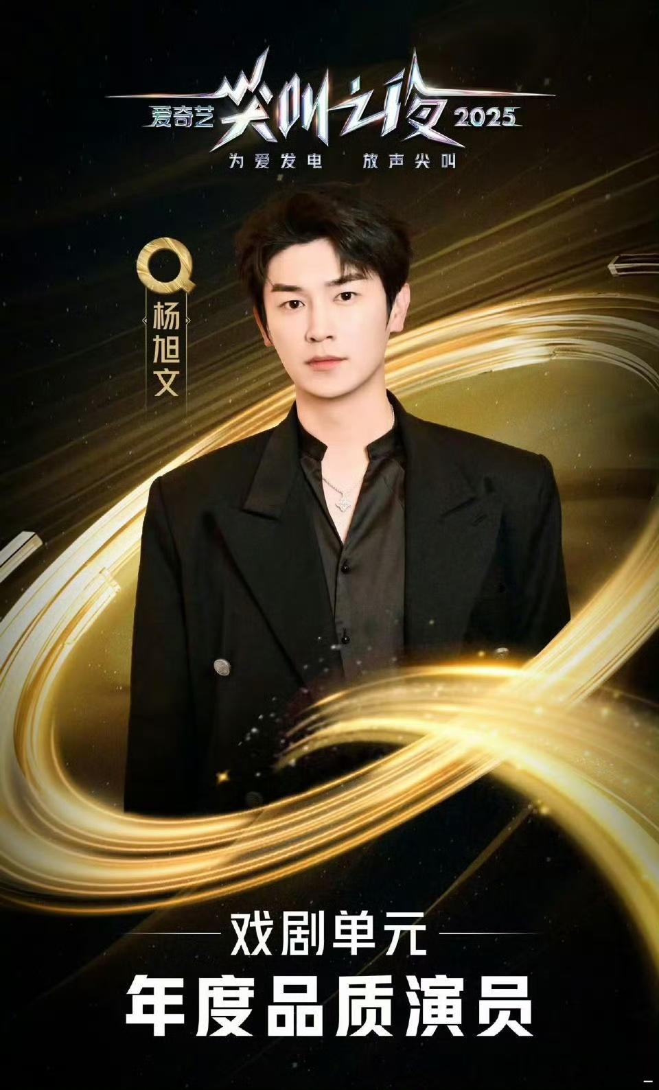 杨旭文领奖国外领完国内领从国内到国际，从风尚到影视，杨旭文的获奖领域不断拓宽，