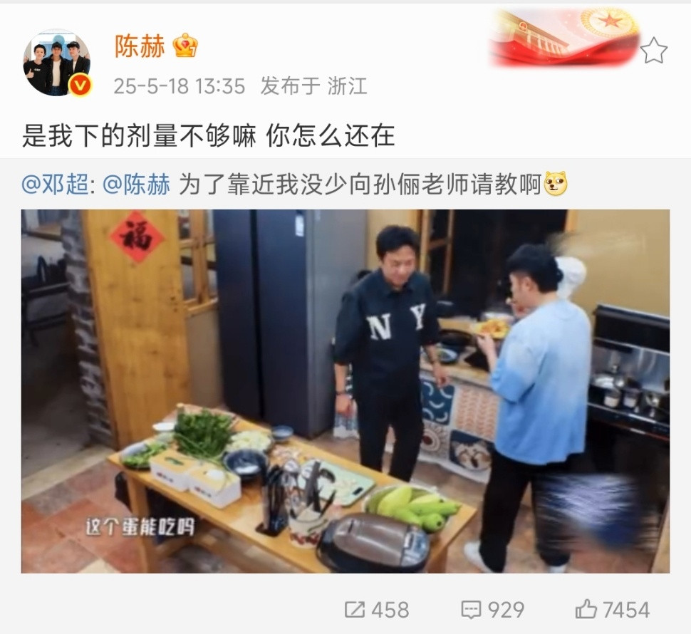 陈赫回应请教孙俪哈哈哈哈哈哈陈赫说邓超怎么还在？回应请教孙俪。[抠鼻][抠鼻]