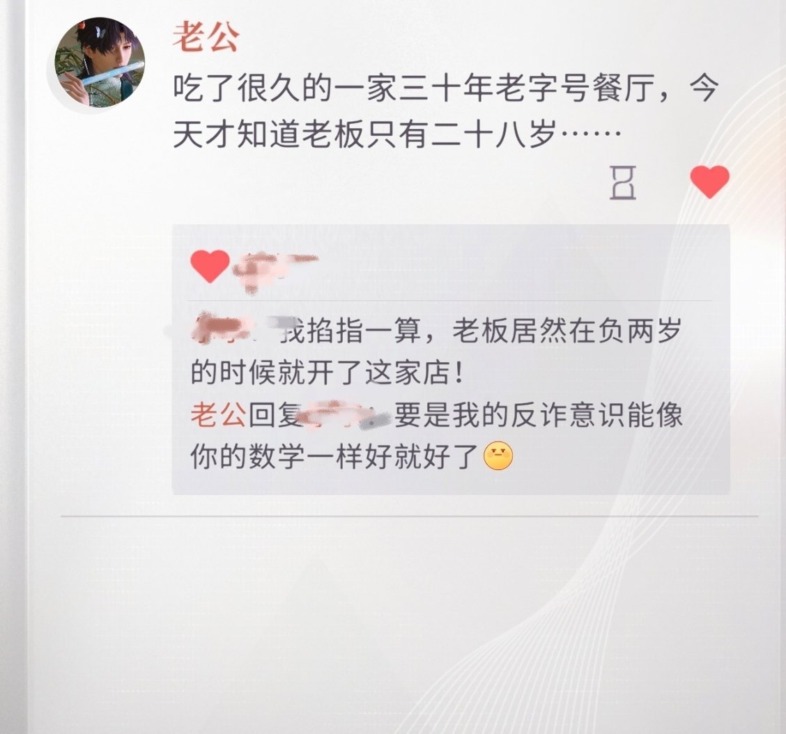 咋这么逗老公