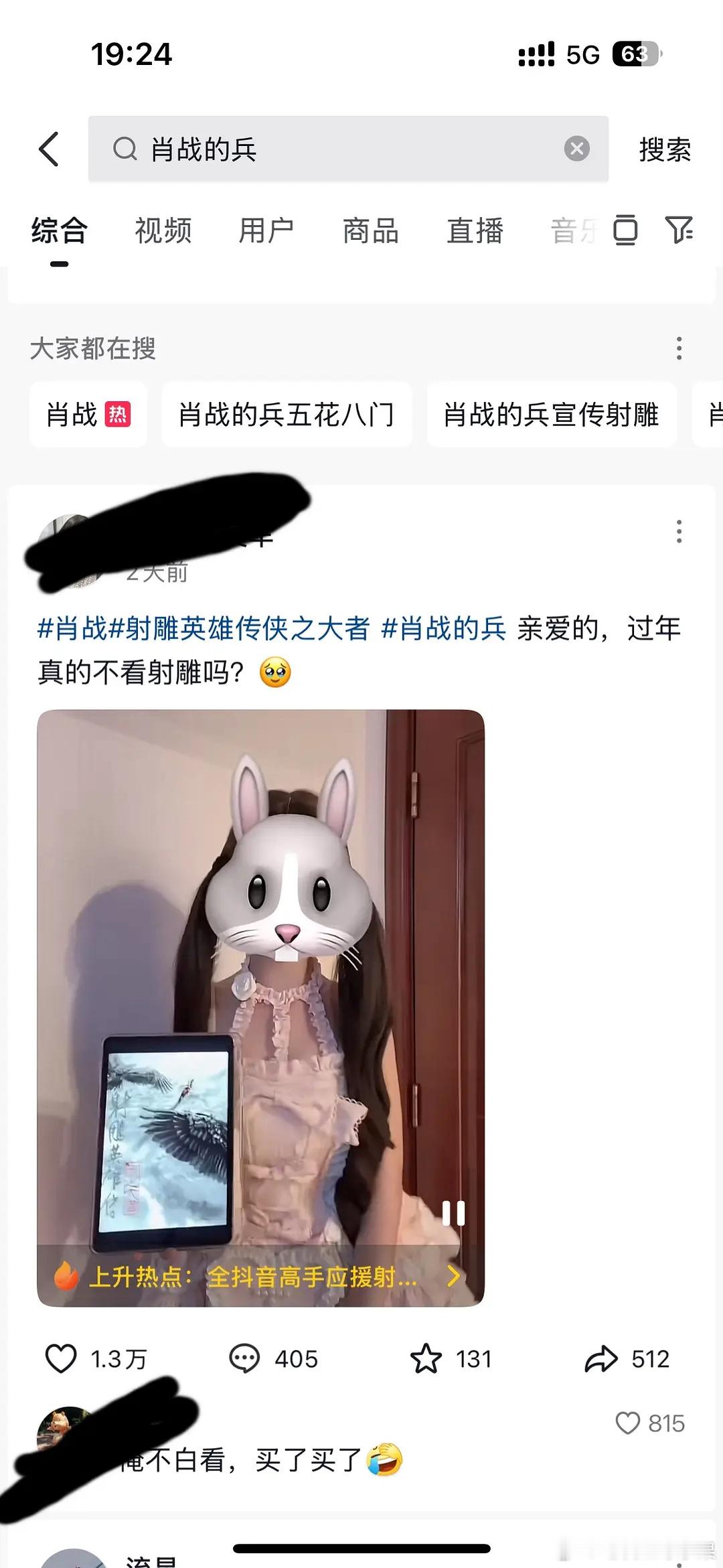 我去肖战的女粉真的太多了dy搜肖战的兵全是美女在安利射雕路人盘太大了你