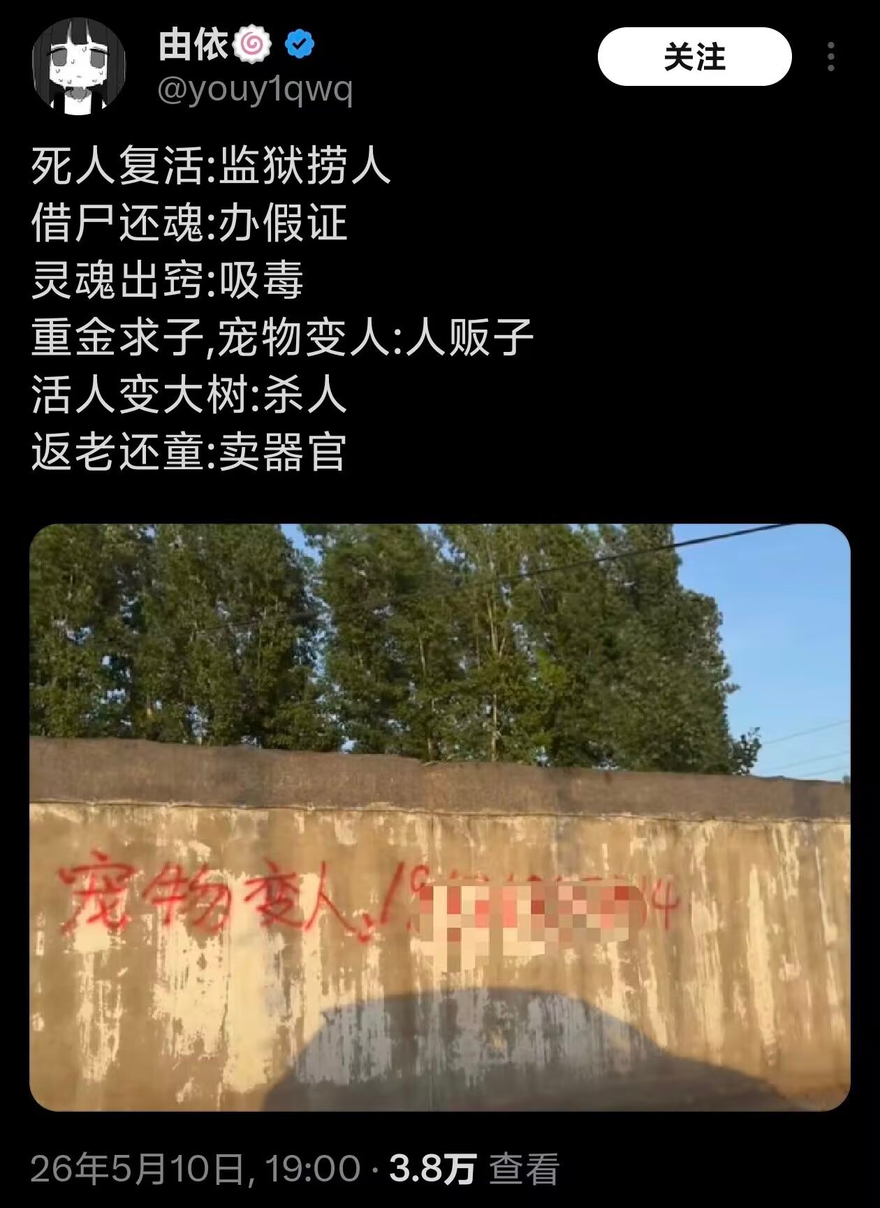 9011原来如此