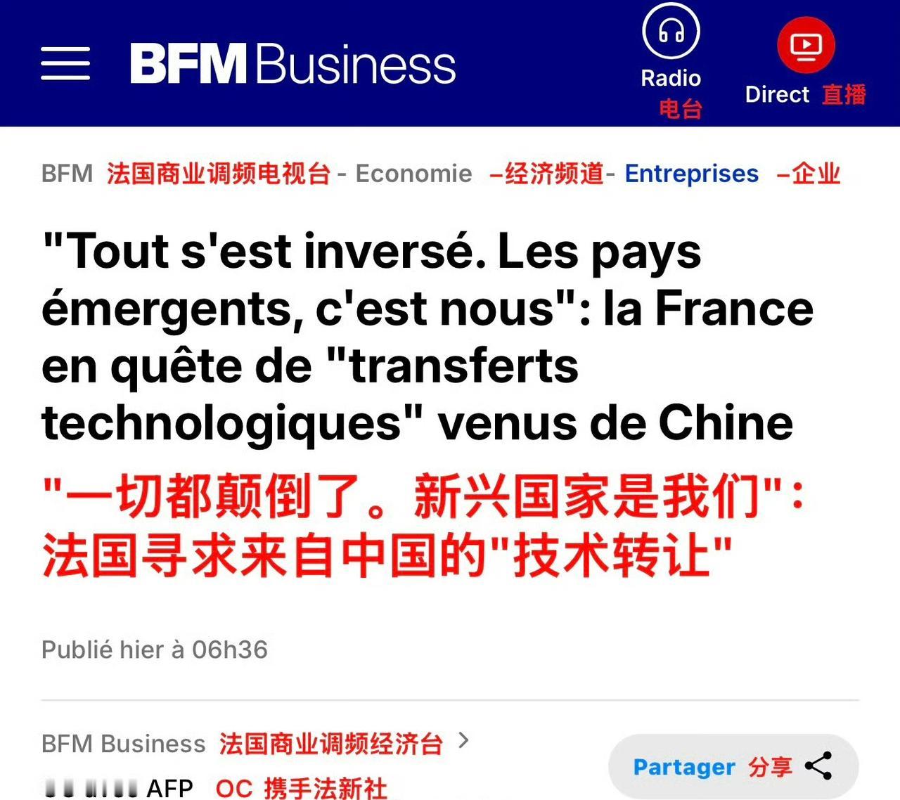 一切好像都颠倒过来了。法国媒体最近说了句大实话，他们用的标题是：“一切都颠倒了，