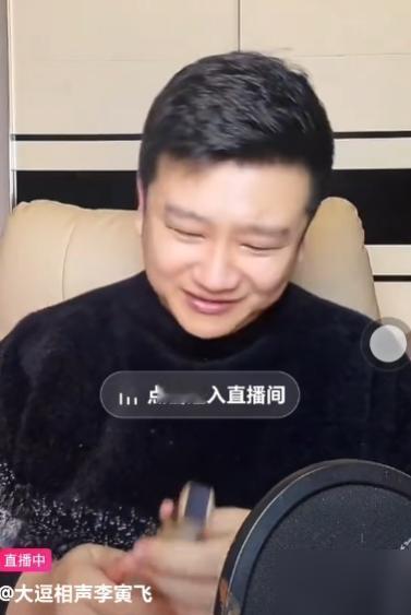 知名相声演员李寅飞直播称：我不喜欢郭德纲“艺高人胆小”这个作品，郭老师现在都是这