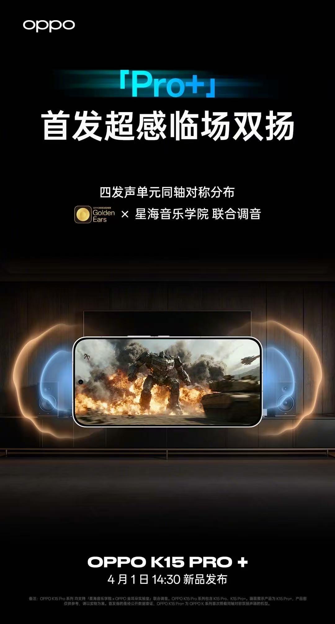 哦?!这次居然有OPPOK15Pro+⭐165Hz高刷屏+1.5K