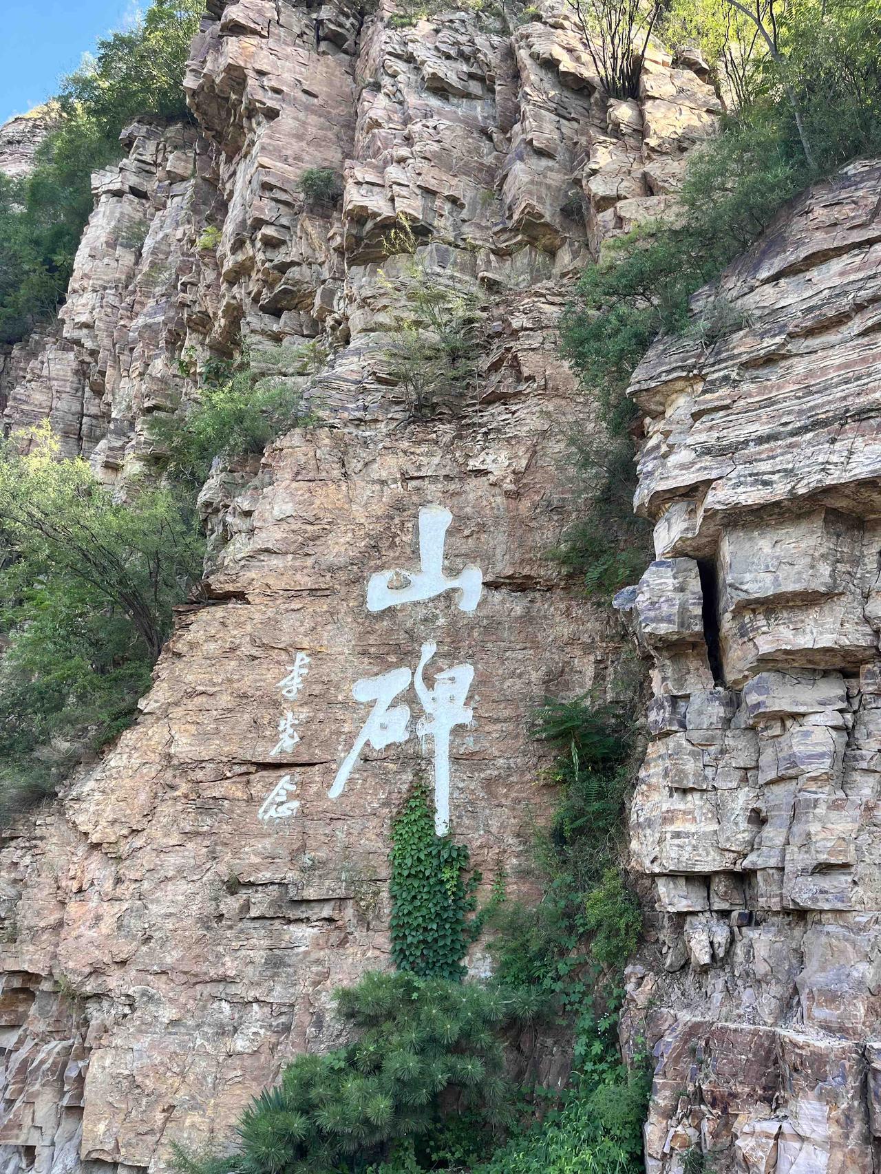 河南红旗渠、太行山大峡谷留念