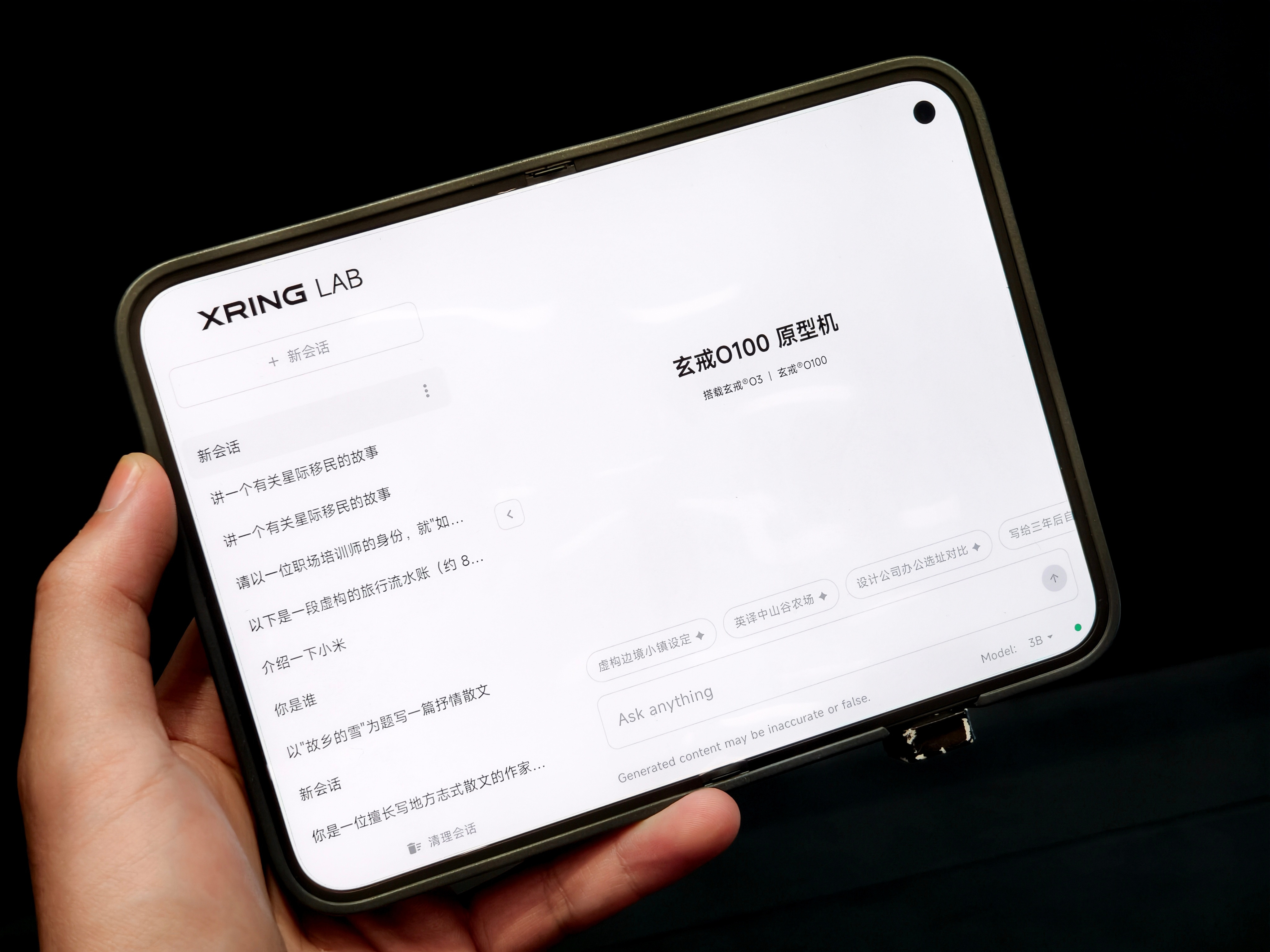 小米阔折叠的超前瞻，玄戒O3+玄戒O100原型机，加了风扇，可以感受一下这个阔形