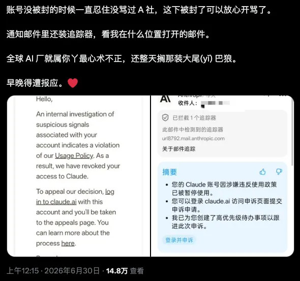 Anthropic偷偷在ClaudeCode中植入了隐形代码，只为识别中国用户