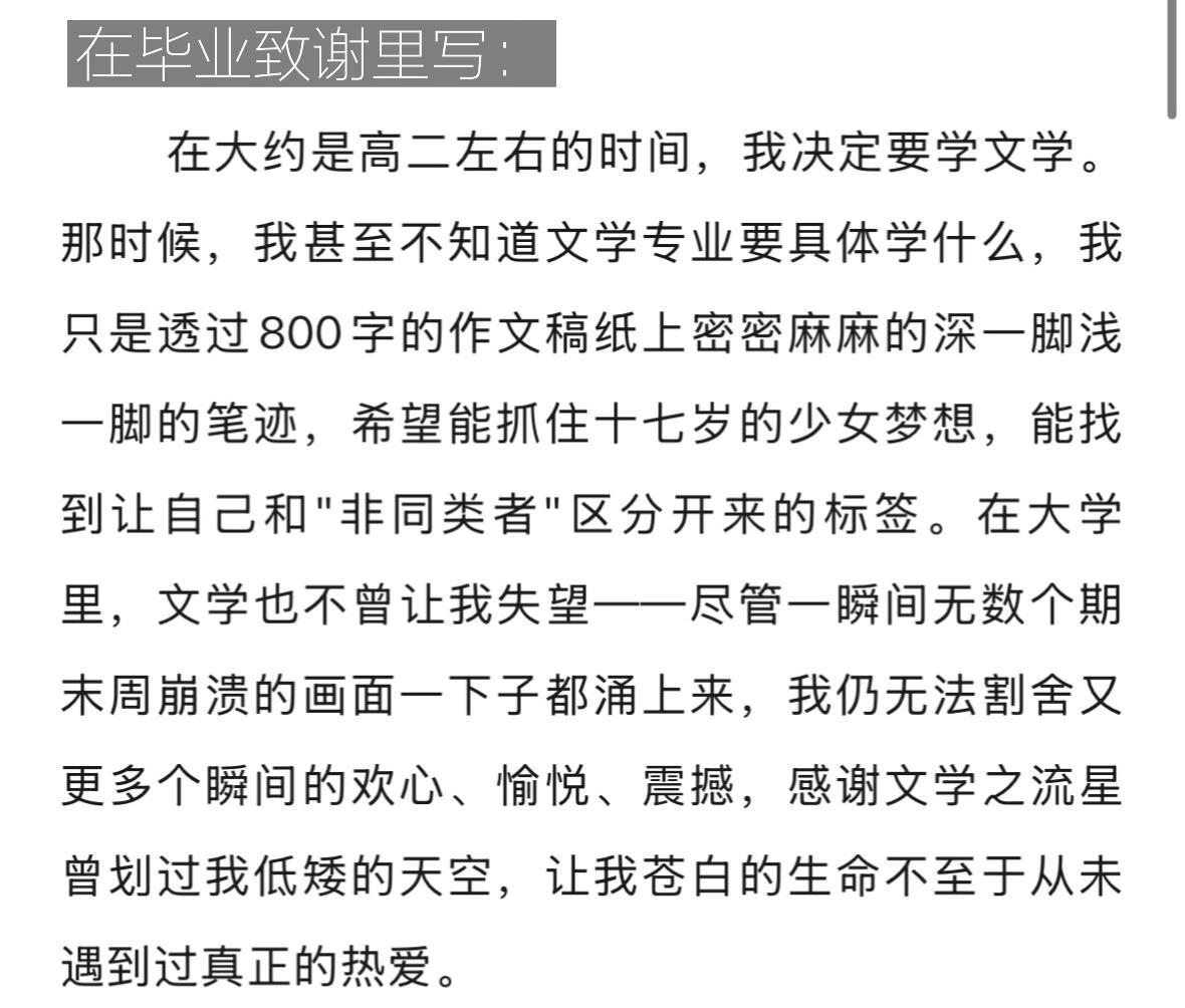 我曾真的满心以为我将成为文学天才！！！