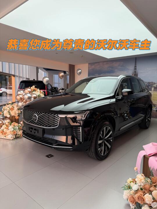 深圳沃尔沃新款xc90盛大交车啦！