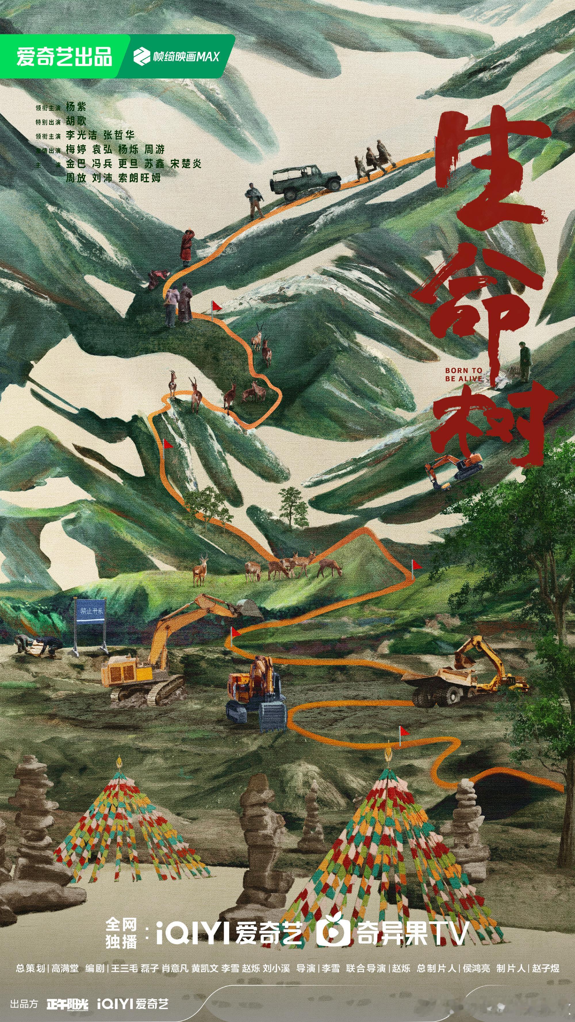 生命树每次看生命树的任何物料，哪怕是一张照片，都会觉得热泪盈眶是怎么回事快点开播