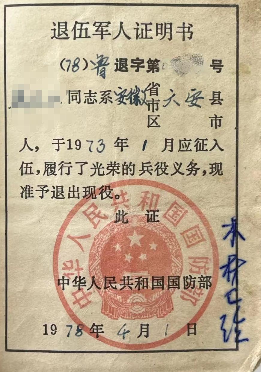 一张非常珍贵的证明书