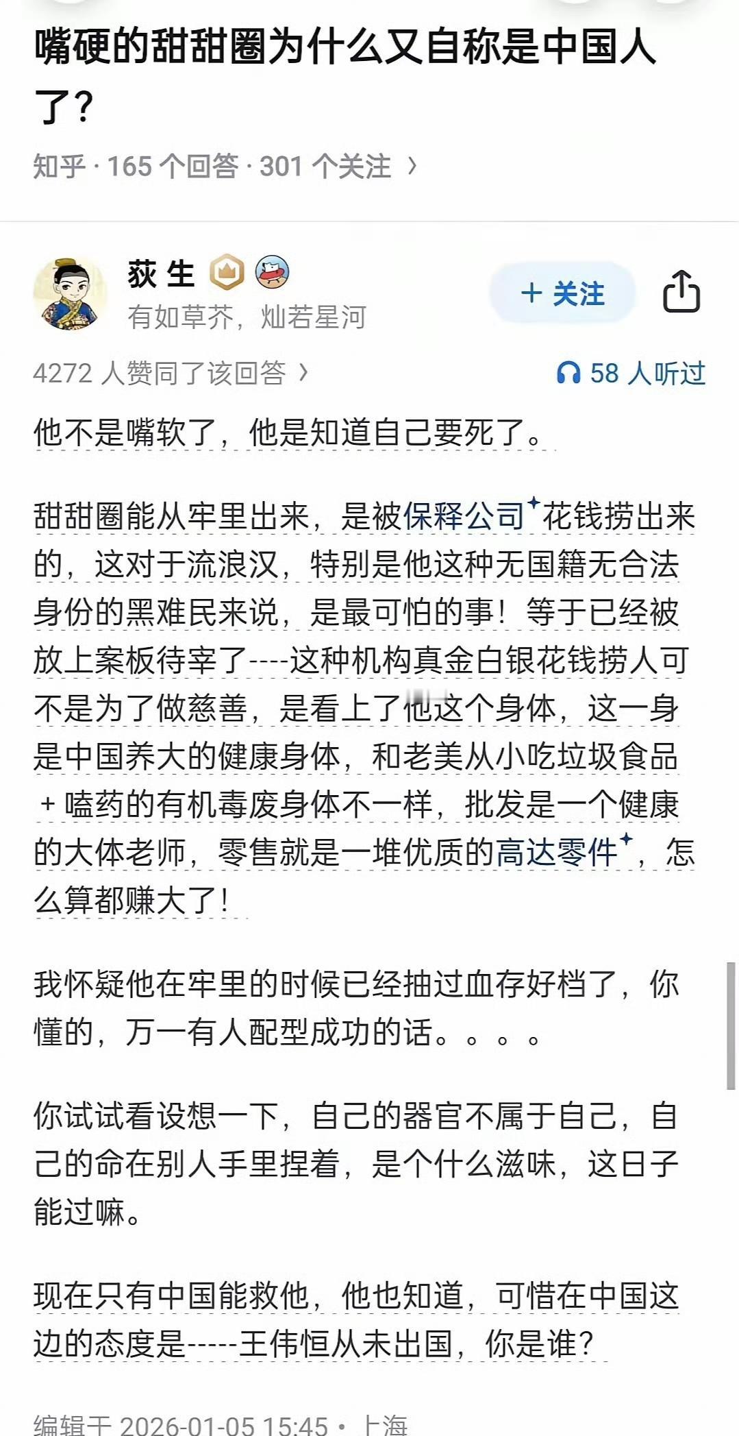 甜甜圈要是知道自己的身体和器官己属于自己的了，那他得有多绝望。2万美元保释金把