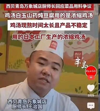 西贝事件看了好多评论，印象最深的是：好多妈妈嫌弃家里的隔夜菜不健康，带着娃去西贝