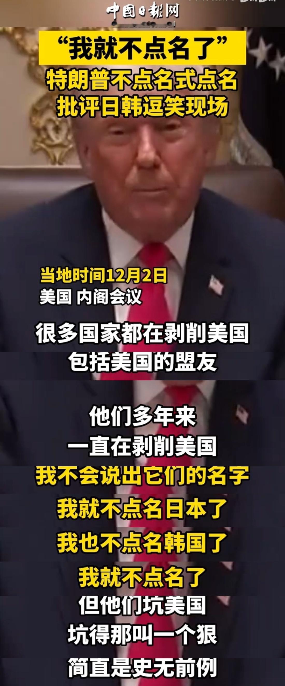 《我就不点名了》