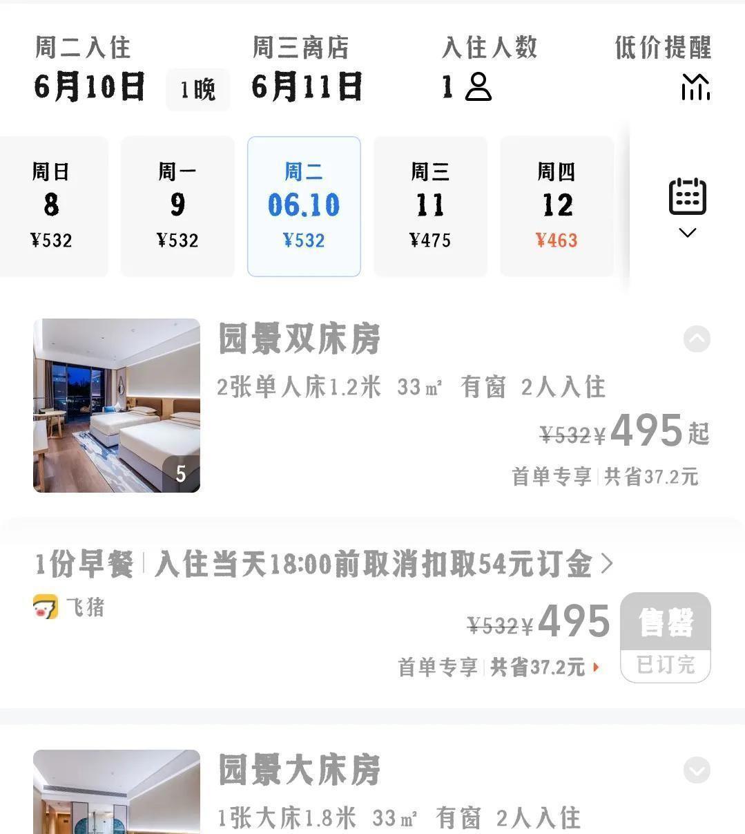 包下整座豪华酒店！国足输完印尼就搞大阵仗，网友炸锅：下次输球理由有了刚在印尼赛