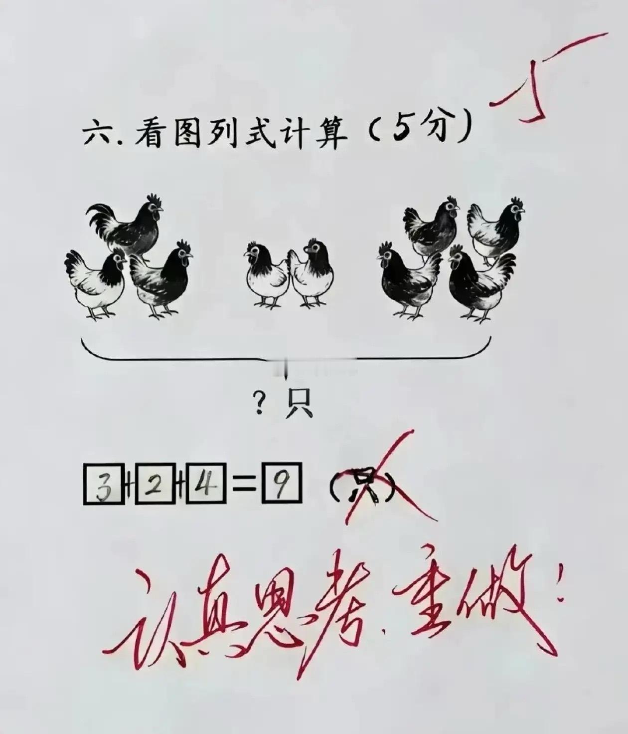 为什么是错的，谁知道怎么算才是对的……？