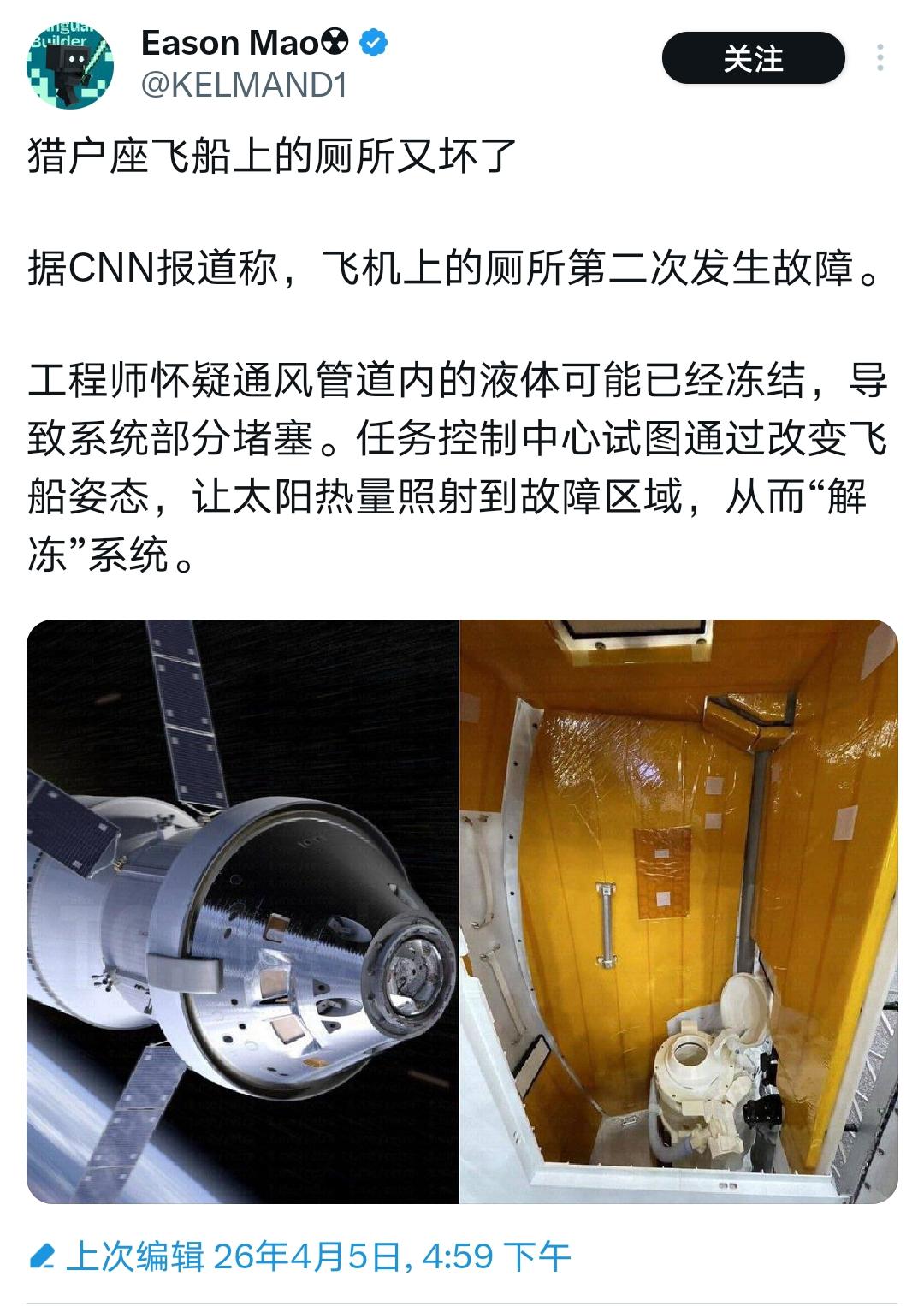 不可思议！猎户座厕所又坏了！阿波罗50年前就实现了载人登月。美国“重返月球”