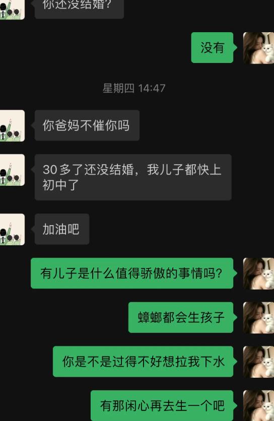 亲戚上来就开启催婚模式，感慨我三十多还没成家，炫耀自家儿子马上读初中，还不忘让我