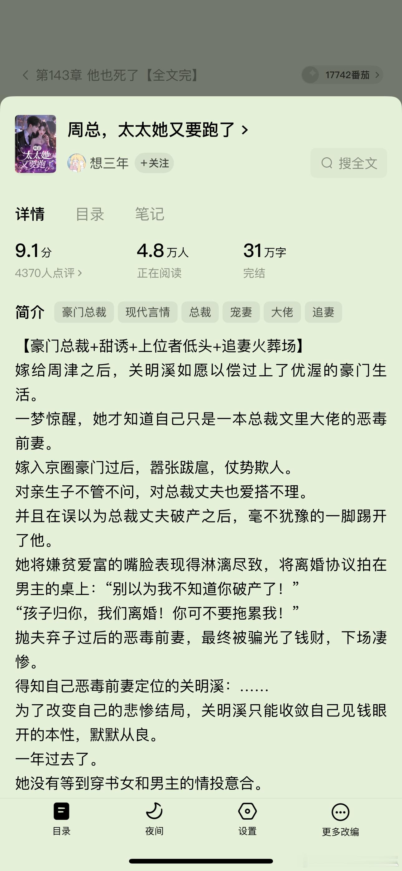 言情小说推荐太好哭了[哭哭][哭哭][哭哭]​​​