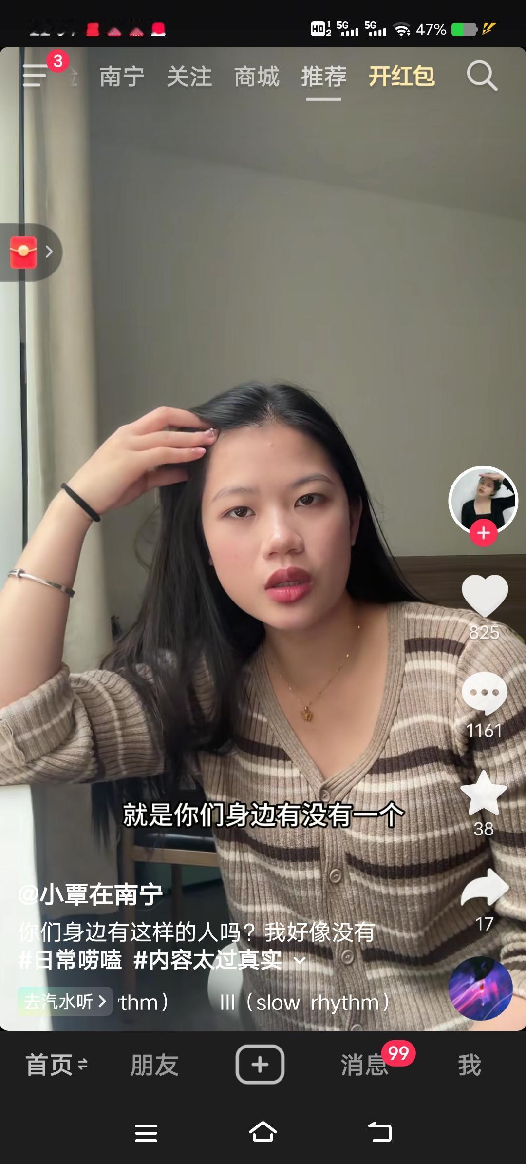 有一个南宁的妹子在视频里问，你身边有没有那种完全不负债的人？她说的完全不负债，不