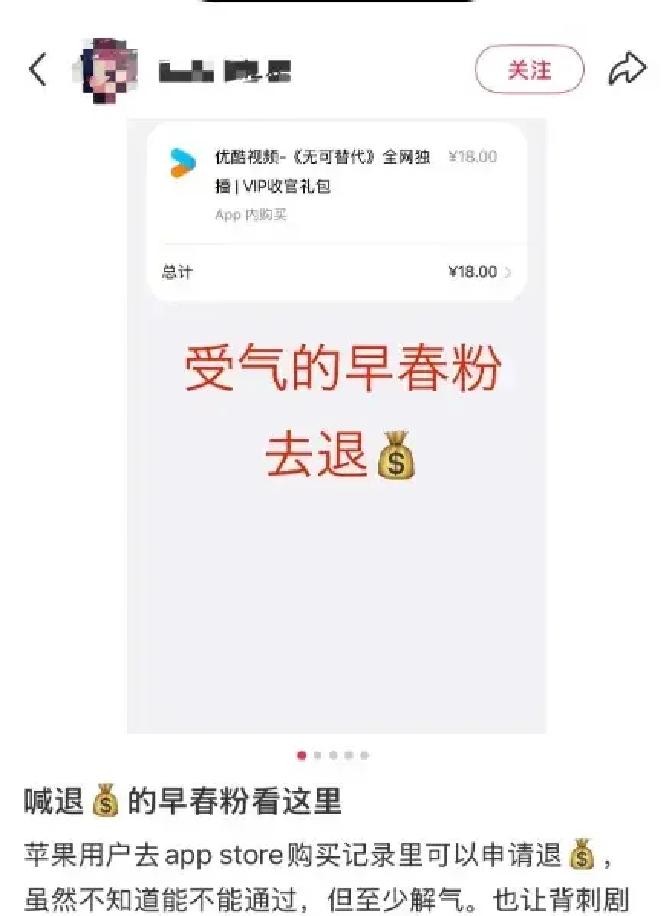 李荣浩演唱会喊了一声“雯雯”，剧粉连夜整理18元退款教程，八千份云包场花了24万的榜一大哥说自己不敢