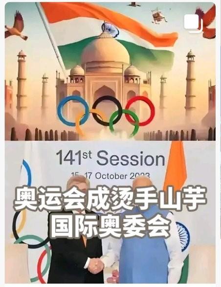 真是解气！国际奥委会肠子都要悔青了：当年对咱们国家申奥挑了一堆刺儿，如今2036