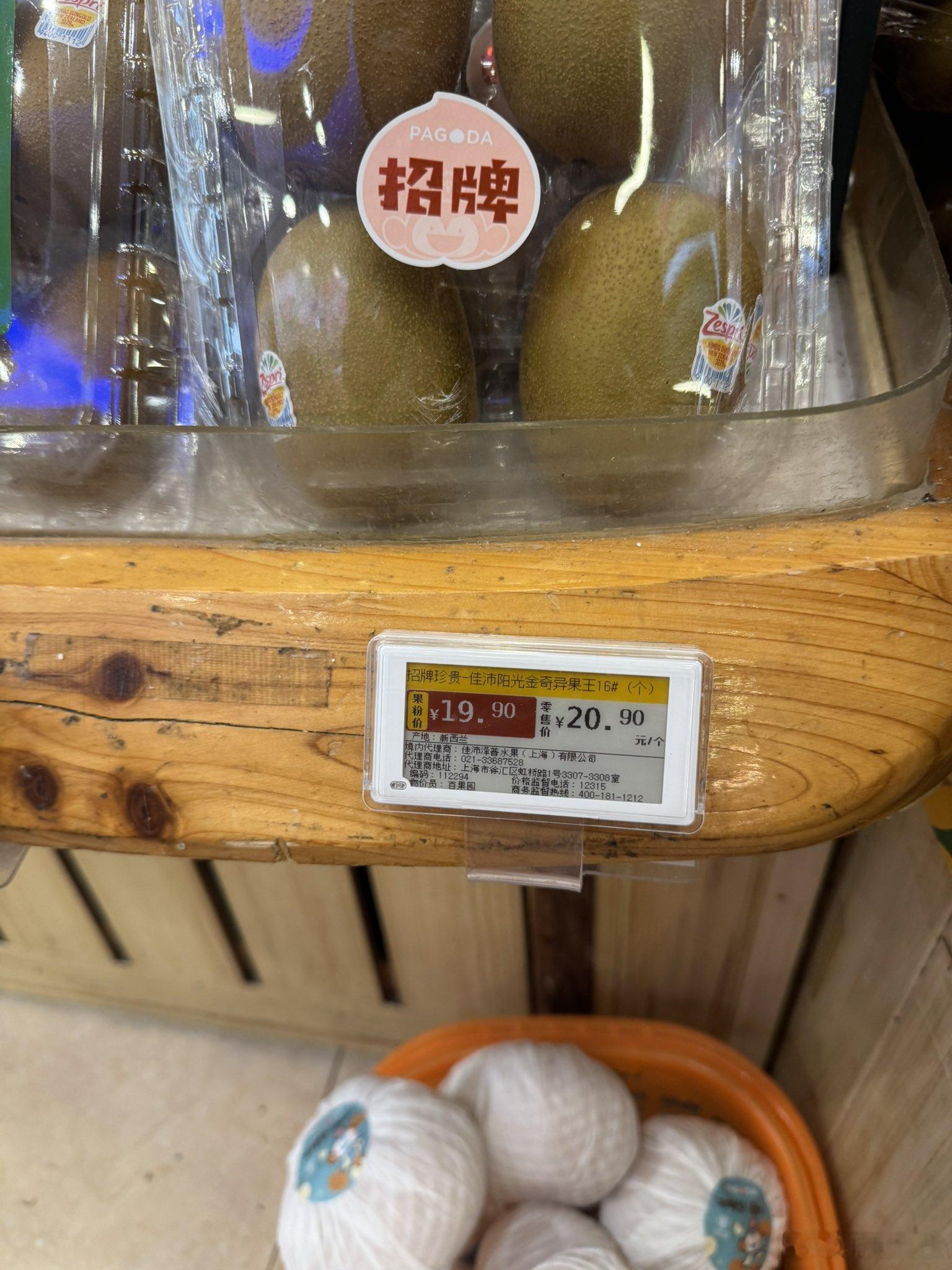 月薪2万吃不起百果园一个猕猴桃20.9一个你敢信？上一个桀骜不驯的已经凉在冰箱里