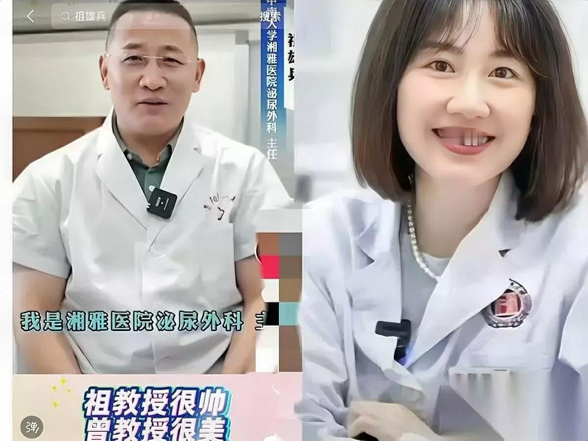 湖南医院瓜爆了！自曝？祖医生和曾主任把“保密”玩成了公开直播，手机云同步