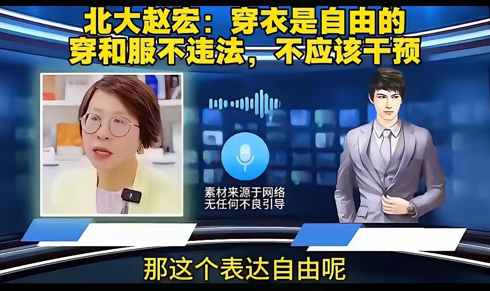 从李玲到赵宏再到今天的张丹丹，为什么北大的教授一张口就引得群情激愤，是群众对北大