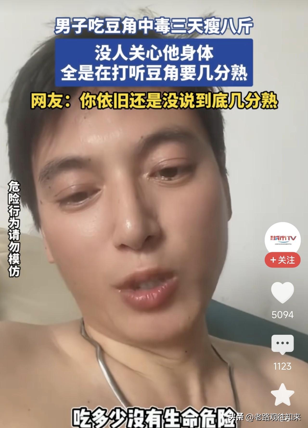 终于弄明白了，为什么最近全网都在追问一个男人豆角几分熟。不是新出的牛排馆子