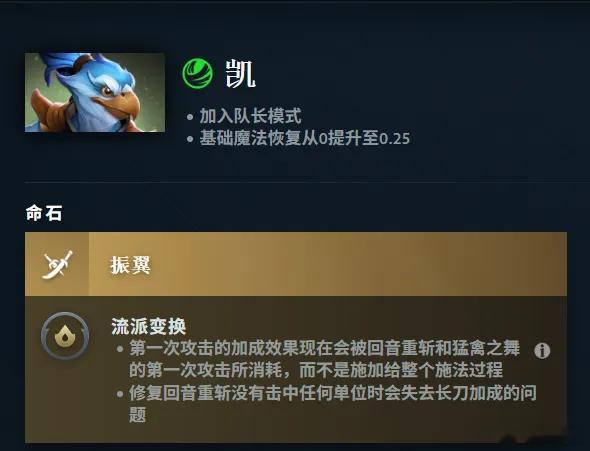 凯正式加入队长模式！什么时候能在比赛里看到哥哥的一号位凯！dota2​​​