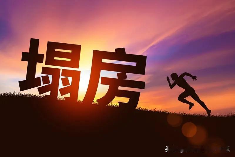 如果没有炒房客的话，房价虽然也会上涨，或者下跌，但是涨幅和跌幅，都不会太大，但是